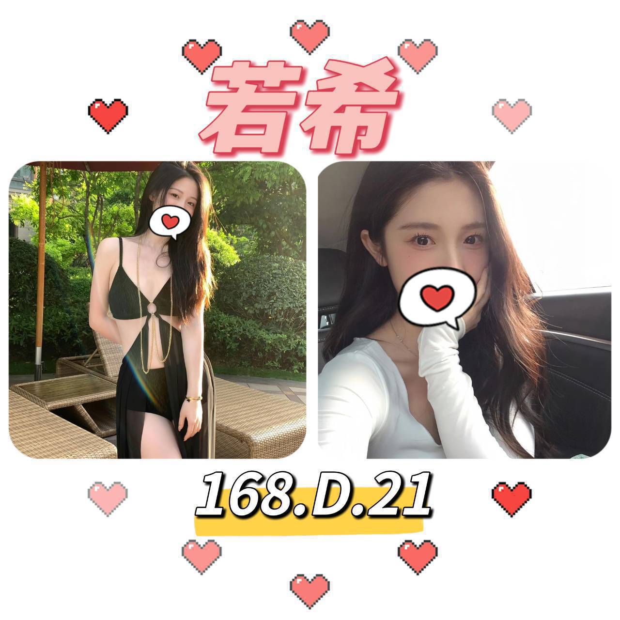 基隆定點 安妮 D 人氣校花